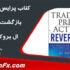 Al-Brooks-Trading-Price-Action-Reversals