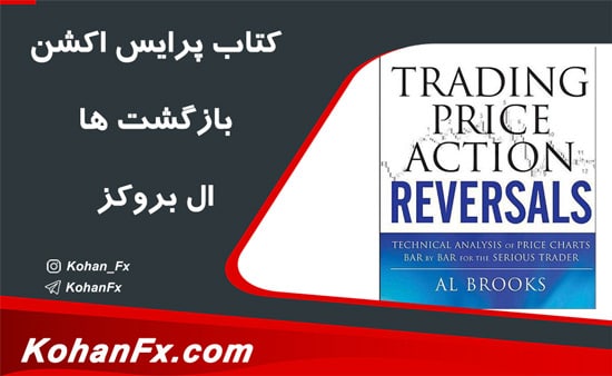 Al-Brooks-Trading-Price-Action-Reversals