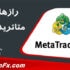 MetaTrader4-Secret
