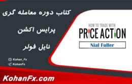 price-action-nial-fuller