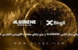 BingX-Integrates-ALGOGENE-to-Elevate-Algorithmic-Trading