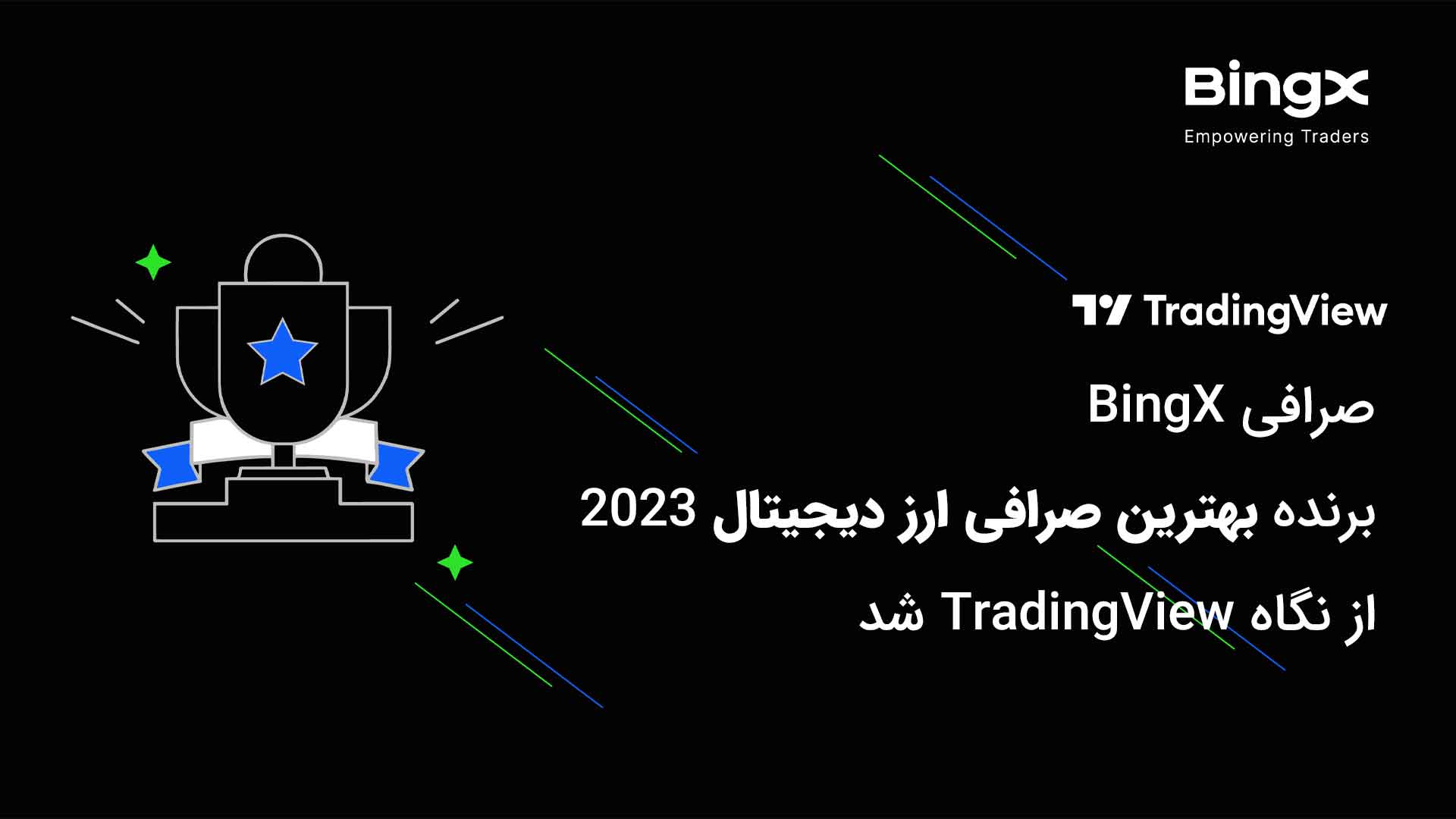 TradingView-Best-crypto-broker-or-exchange-2023
